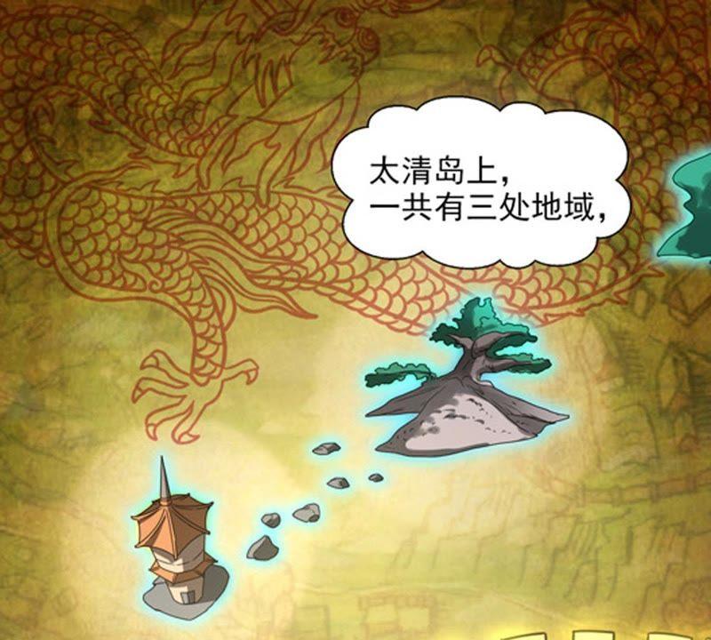 Devouring Eternity Ch.34 p3