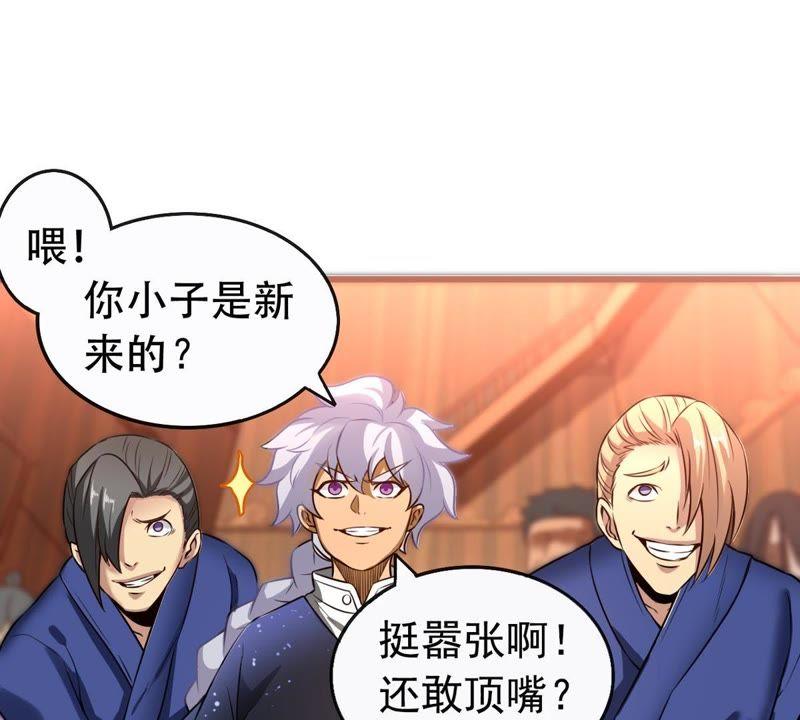 Devouring Eternity Ch.34 p30