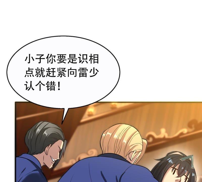 Devouring Eternity Ch.34 p32