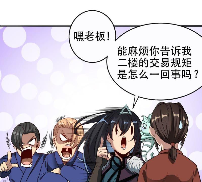 Devouring Eternity Ch.34 p37