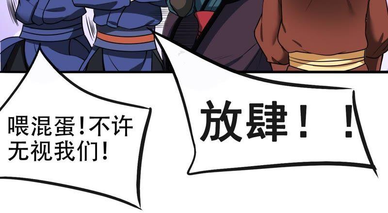 Devouring Eternity Ch.34 p38