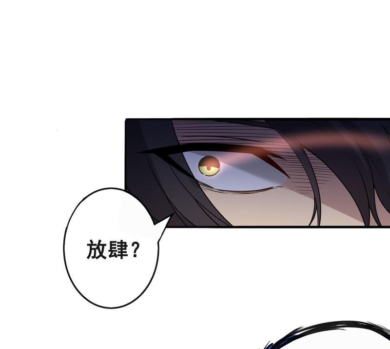Devouring Eternity Ch.34 p39