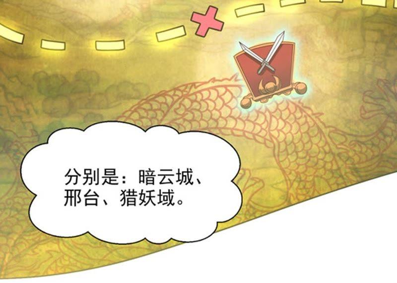 Devouring Eternity Ch.34 p4
