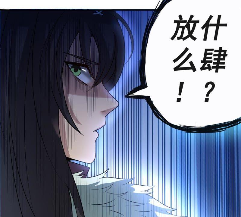 Devouring Eternity Ch.34 p40