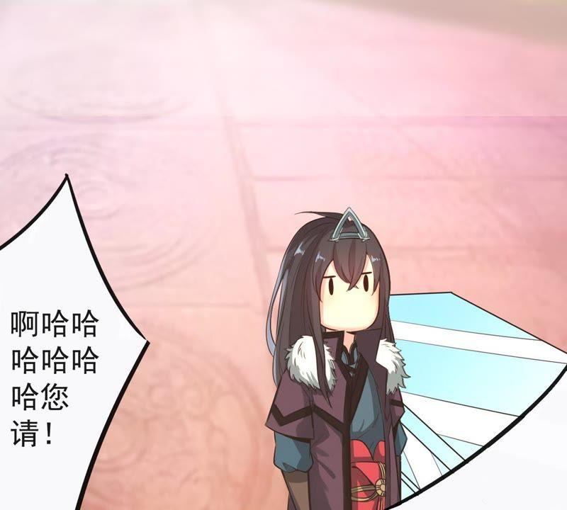 Devouring Eternity Ch.34 p44