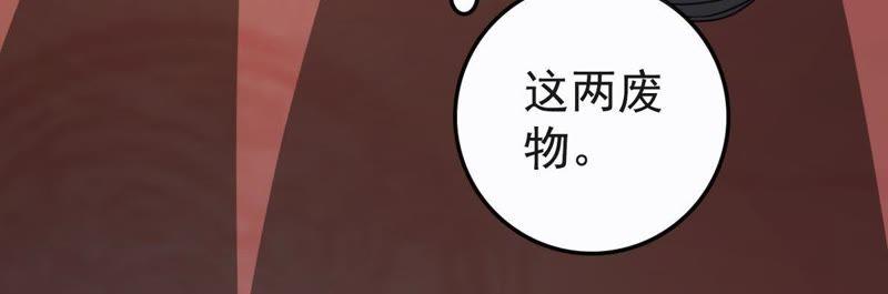 Devouring Eternity Ch.34 p46