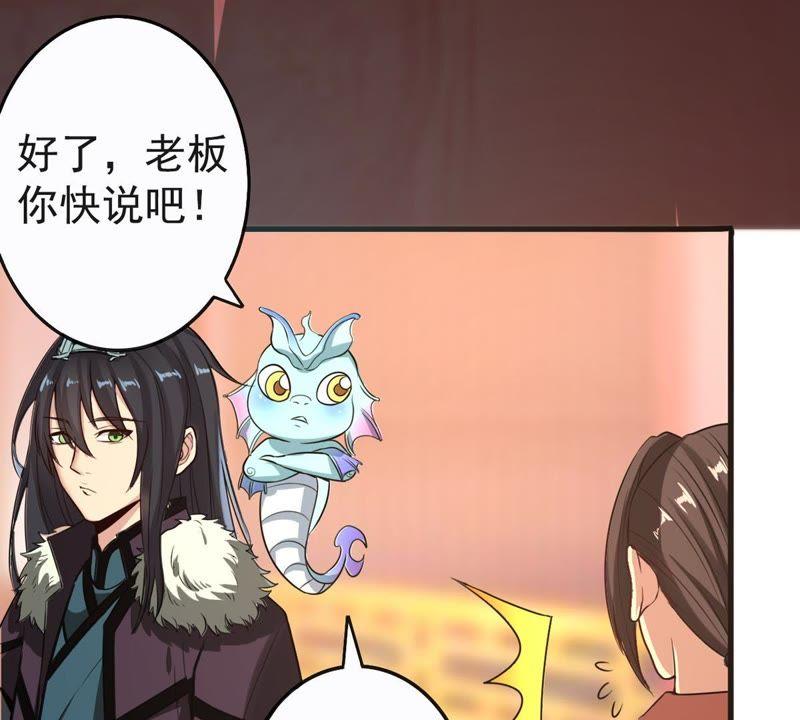 Devouring Eternity Ch.34 p47