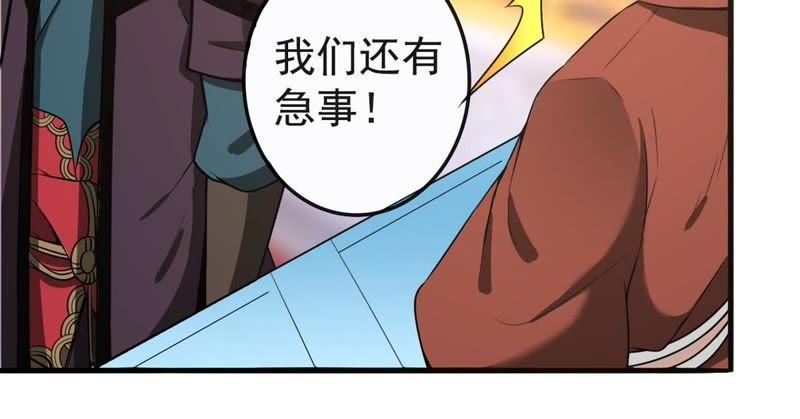 Devouring Eternity Ch.34 p48