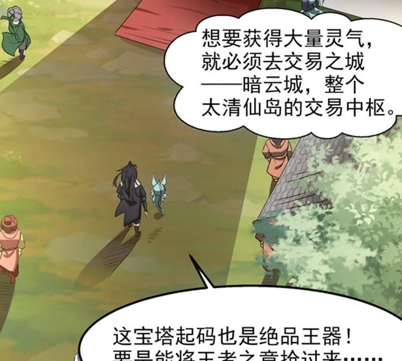 Devouring Eternity Ch.34 p7