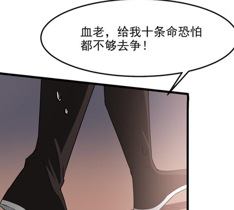Devouring Eternity Ch.34 p9