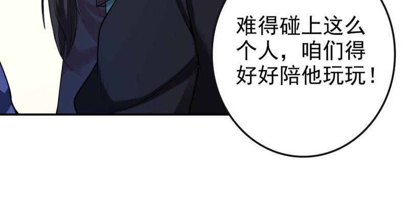 Devouring Eternity Ch.35 p10