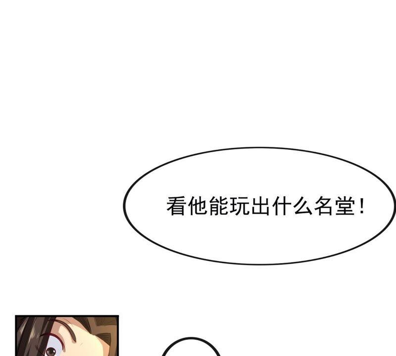 Devouring Eternity Ch.35 p13