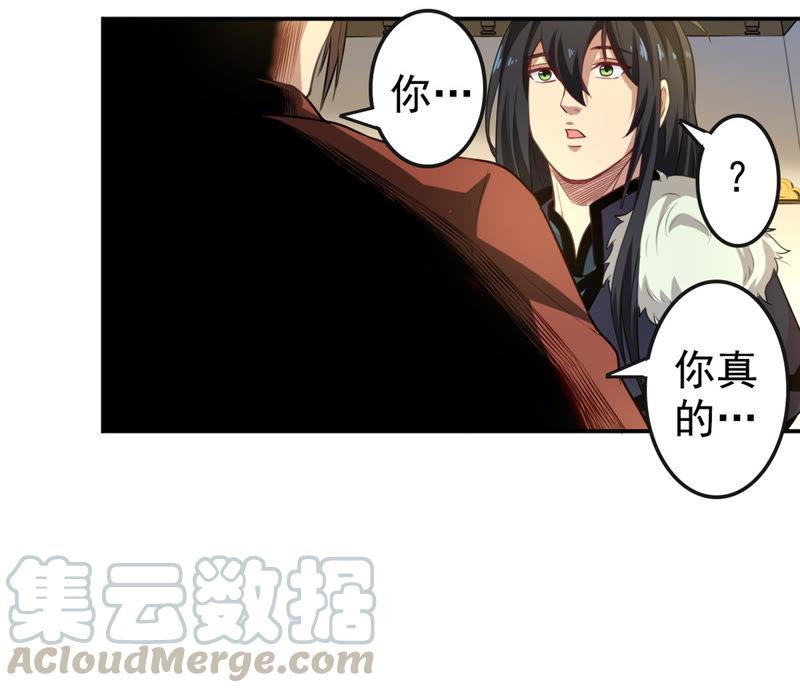 Devouring Eternity Ch.35 p15