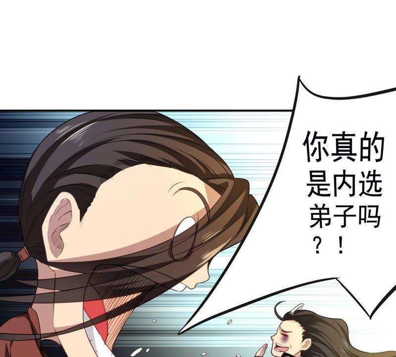 Devouring Eternity Ch.35 p16