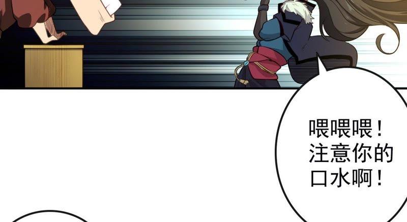 Devouring Eternity Ch.35 p17