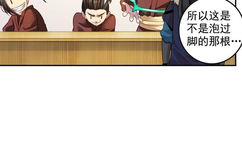Devouring Eternity Ch.35 p19
