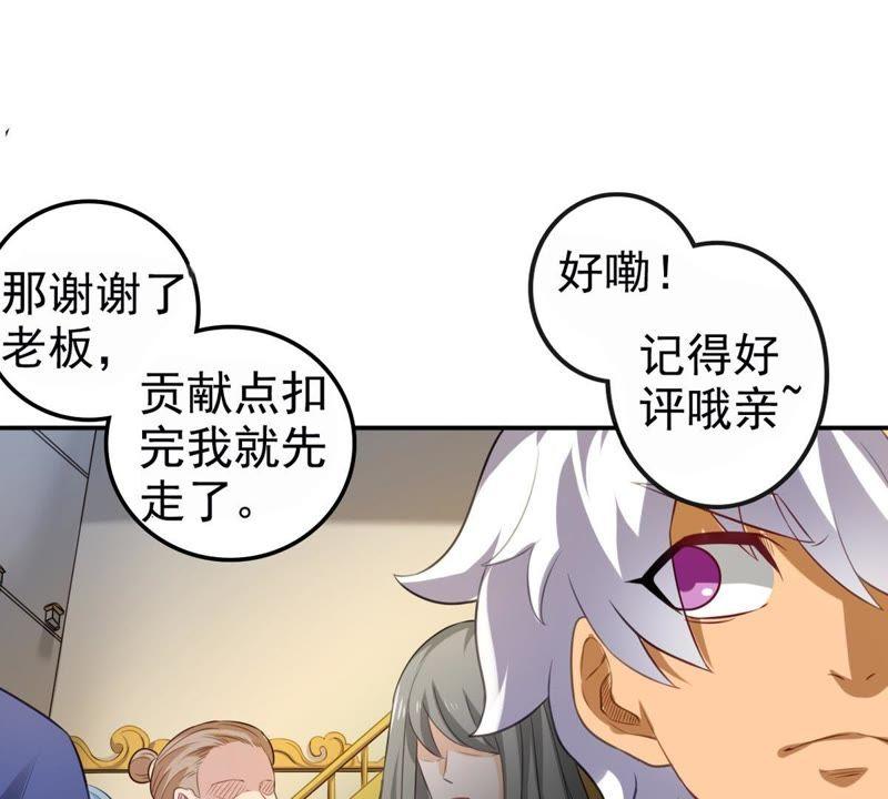 Devouring Eternity Ch.35 p20