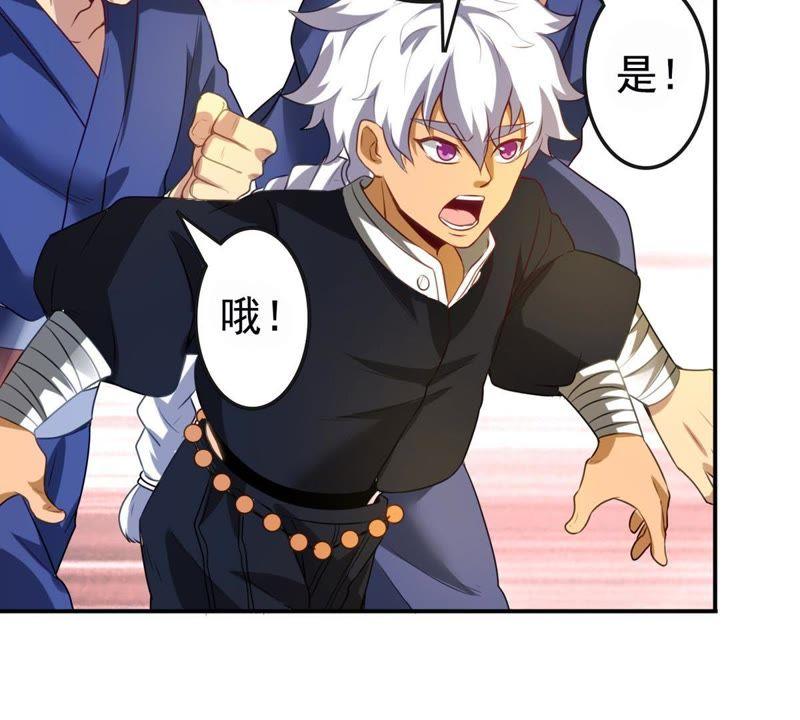 Devouring Eternity Ch.35 p23