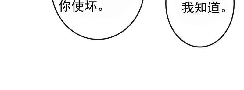 Devouring Eternity Ch.35 p26