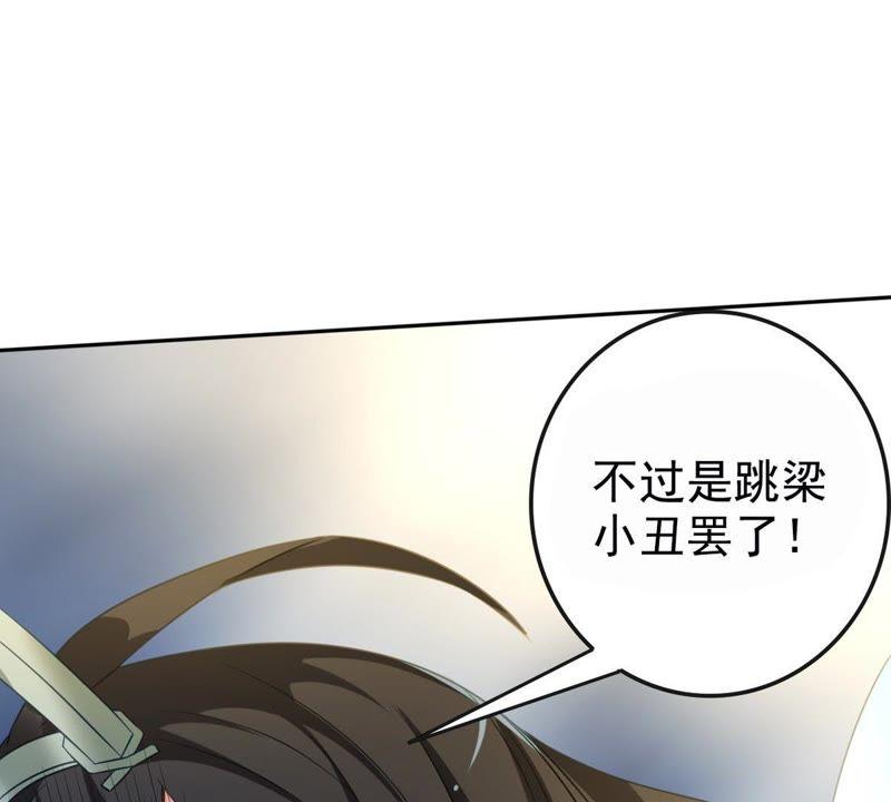 Devouring Eternity Ch.35 p27