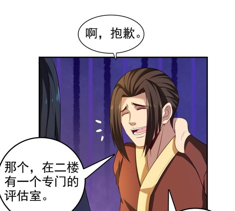 Devouring Eternity Ch.35 p3