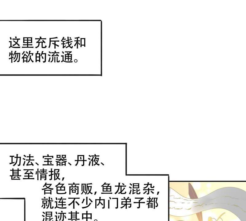 Devouring Eternity Ch.35 p34