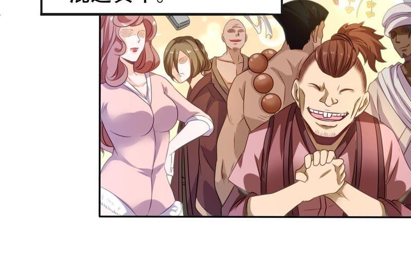 Devouring Eternity Ch.35 p35