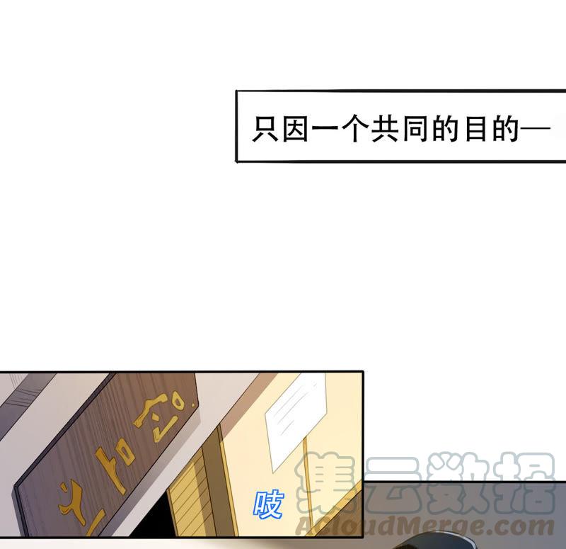 Devouring Eternity Ch.35 p36