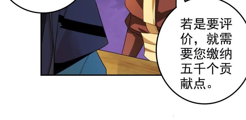 Devouring Eternity Ch.35 p4
