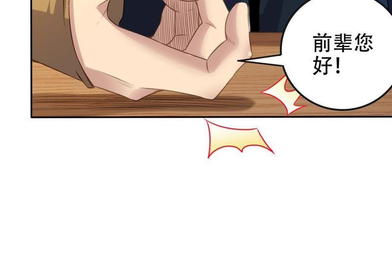 Devouring Eternity Ch.35 p41