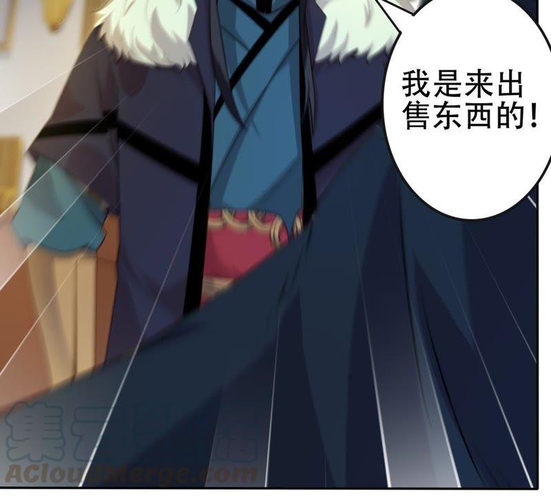 Devouring Eternity Ch.35 p43