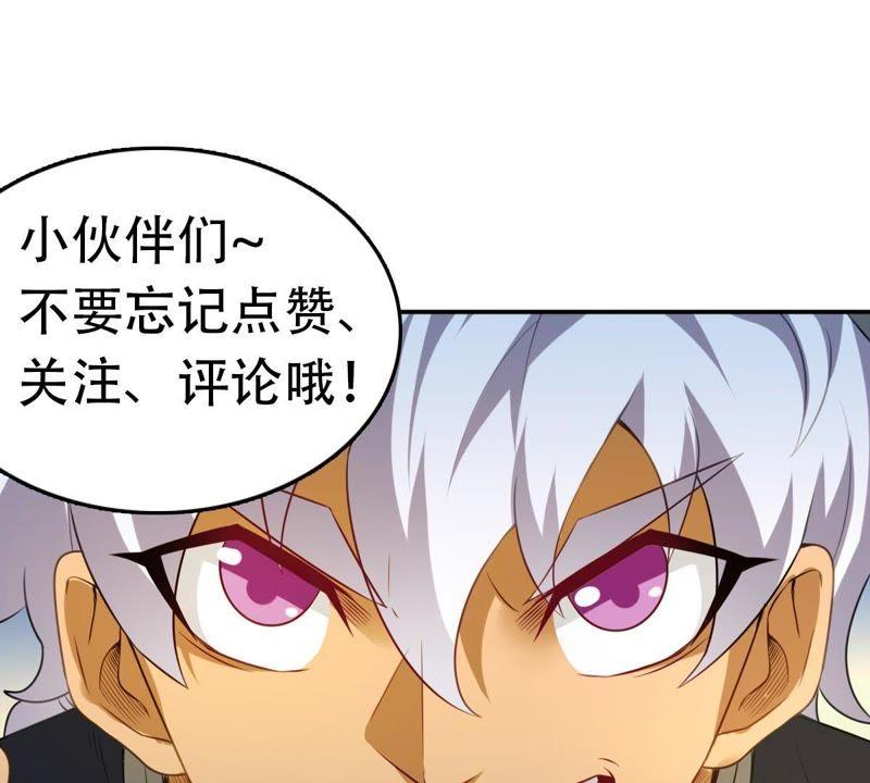 Devouring Eternity Ch.35 p45