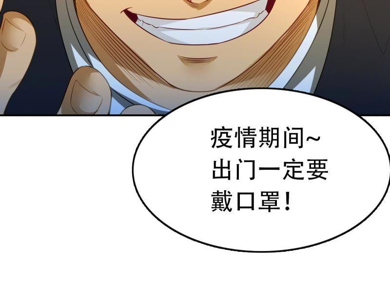 Devouring Eternity Ch.35 p46