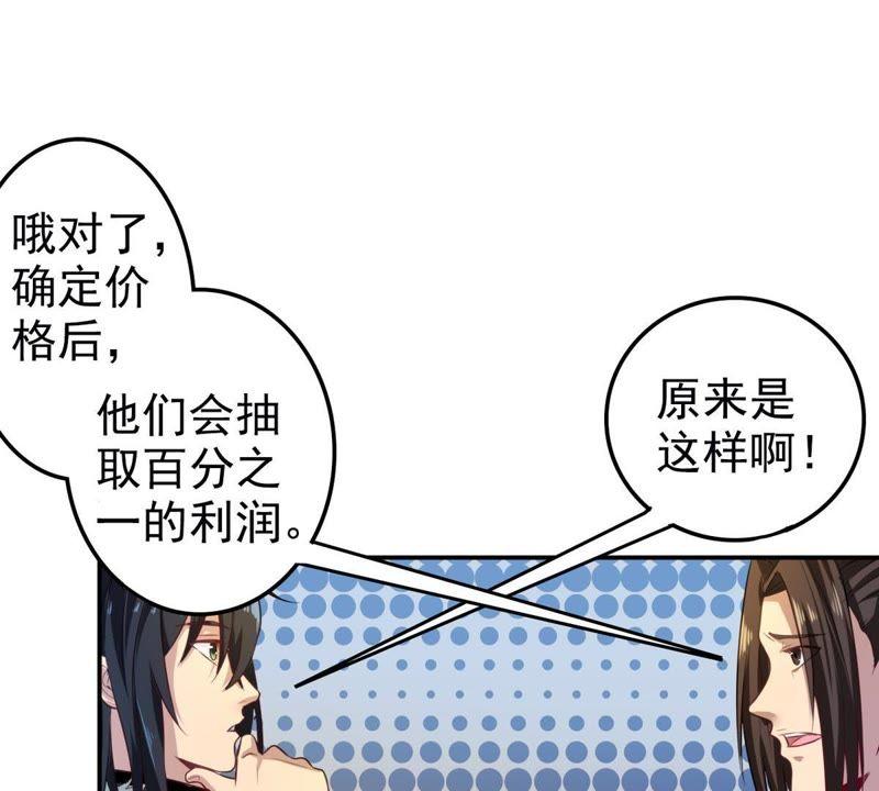 Devouring Eternity Ch.35 p5
