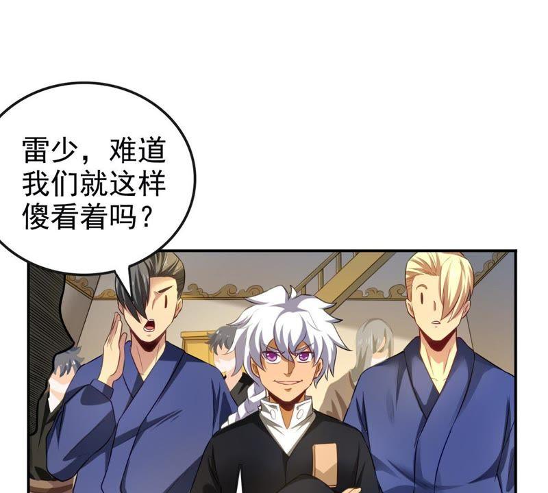Devouring Eternity Ch.35 p7