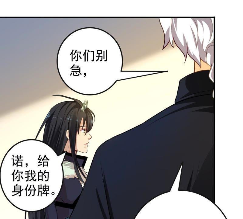Devouring Eternity Ch.35 p9