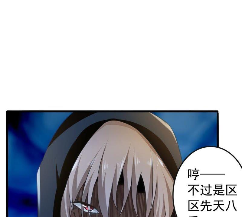 Devouring Eternity Ch.36 p10