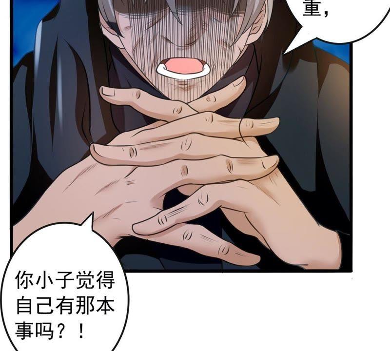 Devouring Eternity Ch.36 p11