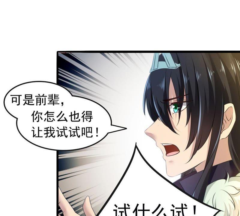 Devouring Eternity Ch.36 p13