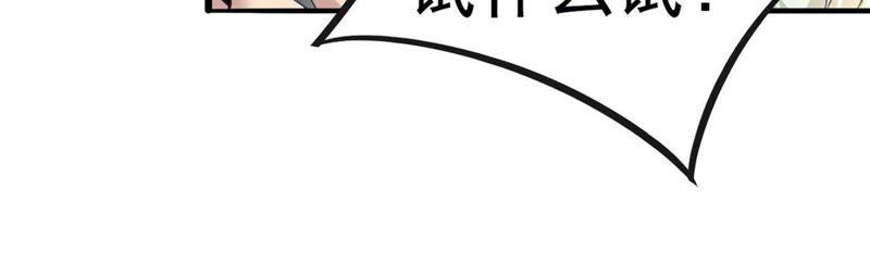 Devouring Eternity Ch.36 p14