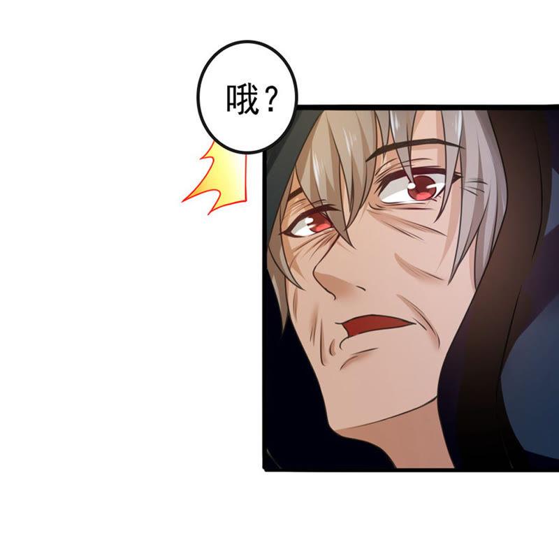 Devouring Eternity Ch.36 p17