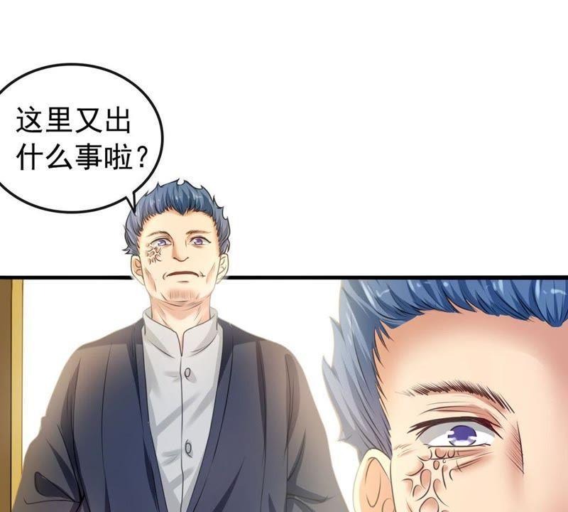 Devouring Eternity Ch.36 p18