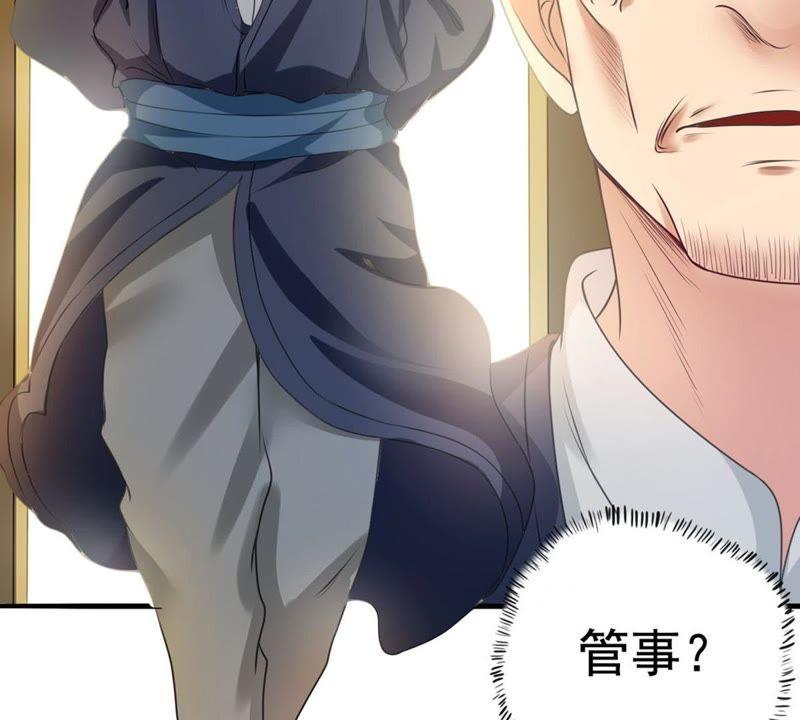 Devouring Eternity Ch.36 p19