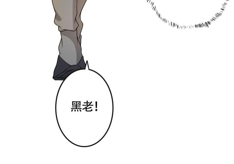 Devouring Eternity Ch.36 p20