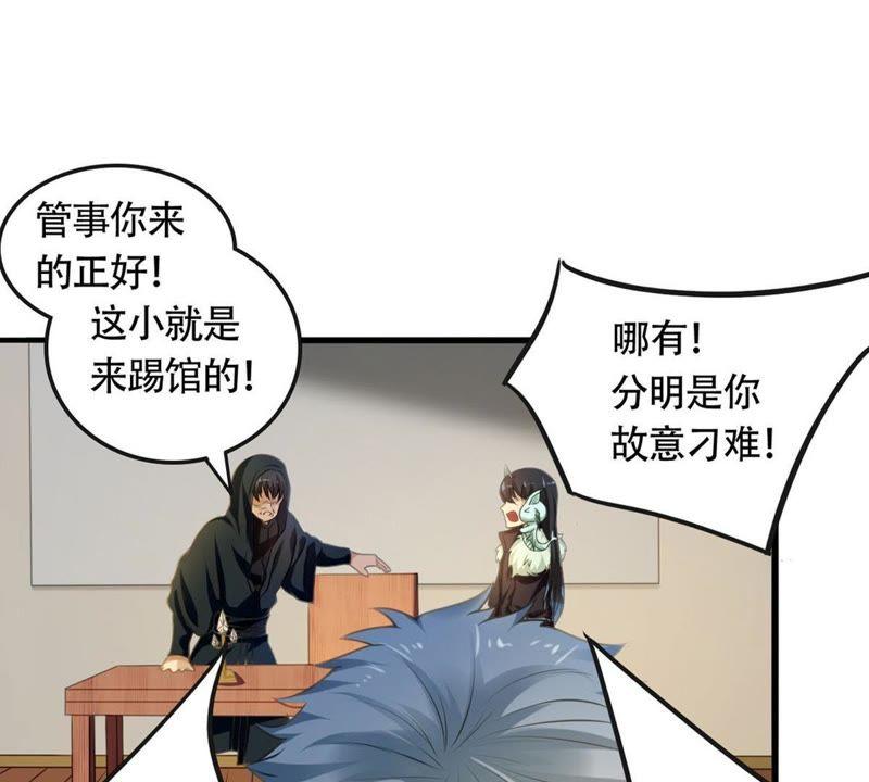 Devouring Eternity Ch.36 p21