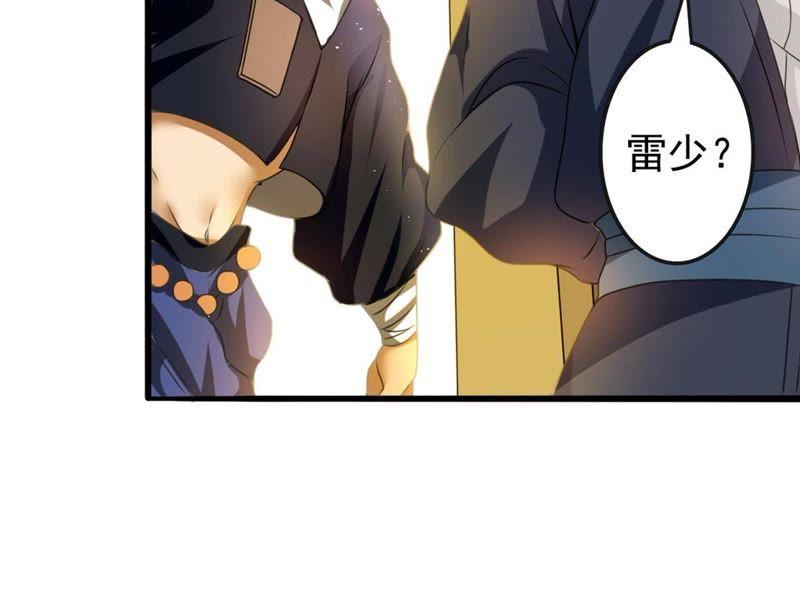Devouring Eternity Ch.36 p24