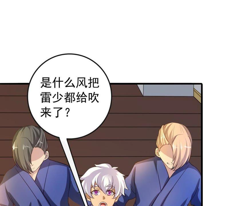Devouring Eternity Ch.36 p25