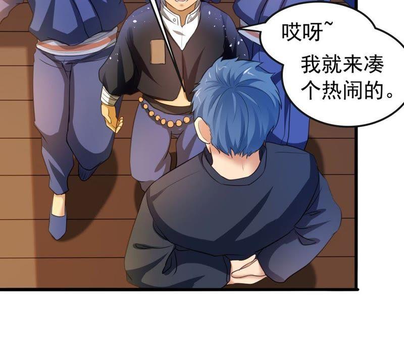 Devouring Eternity Ch.36 p26