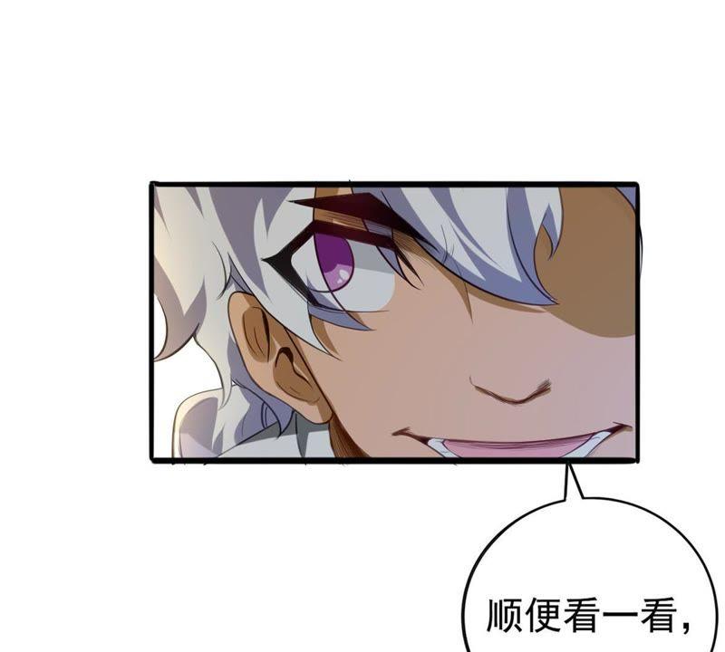 Devouring Eternity Ch.36 p28