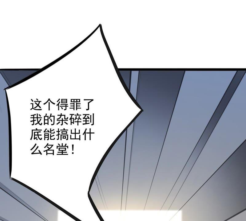 Devouring Eternity Ch.36 p30